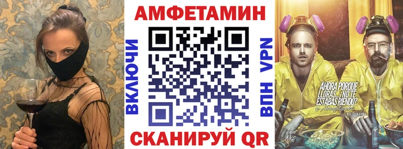 Купить закладки  Староминская  АМФЕТАМИН Premium 