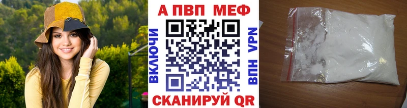 А ПВП мука  Купить закладки  Староминская 
