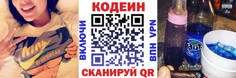Купить  Староминская  Кодеиновый сироп Lean напиток Lean (лин) 