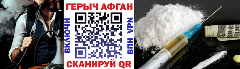 Купить  Староминская  ГЕРОИН хмурый 