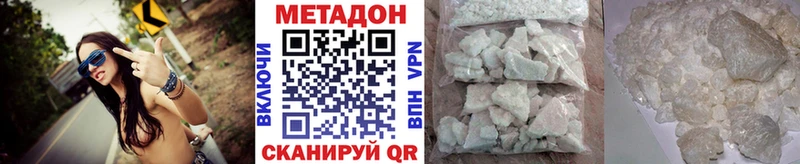 Купить где  Староминская  МЕТАДОН VHQ 